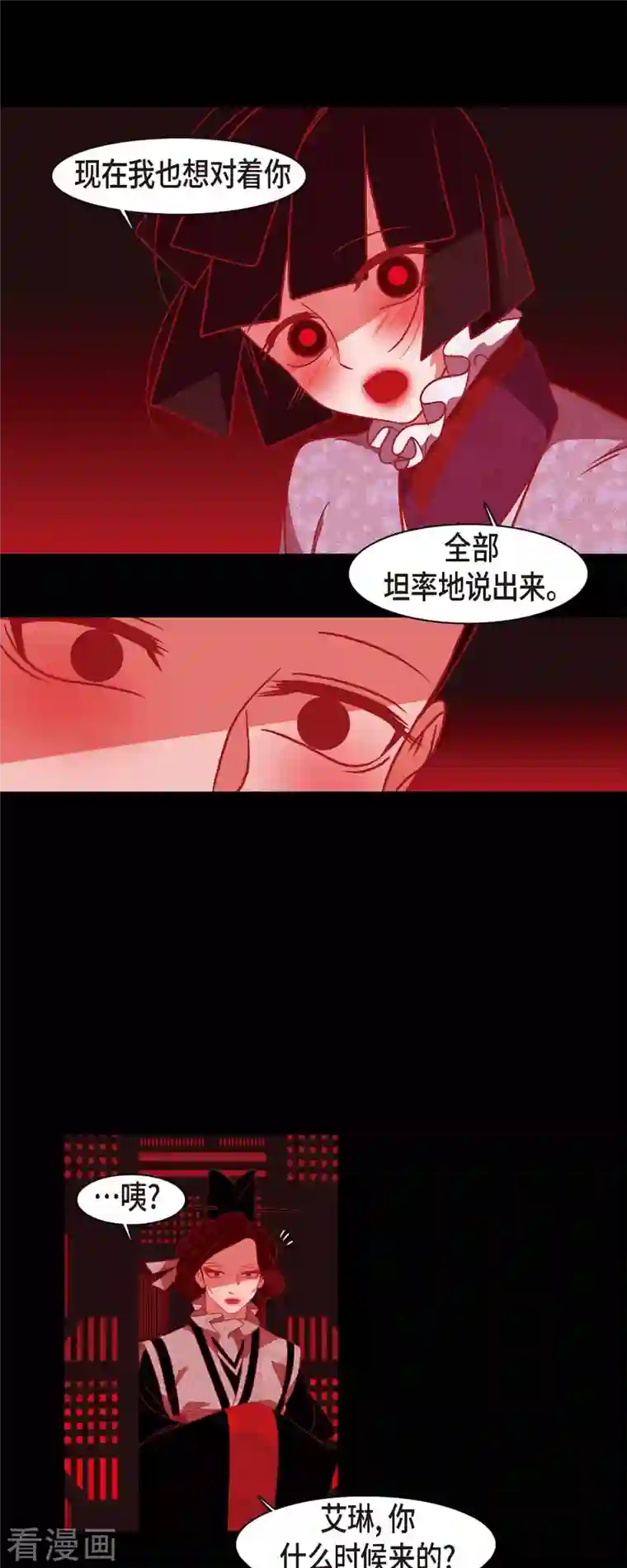 赤狐第69话 珍惜那份心意