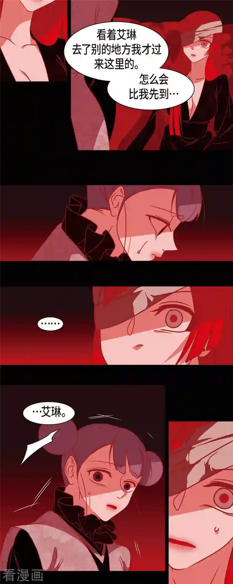 赤狐第69话 珍惜那份心意