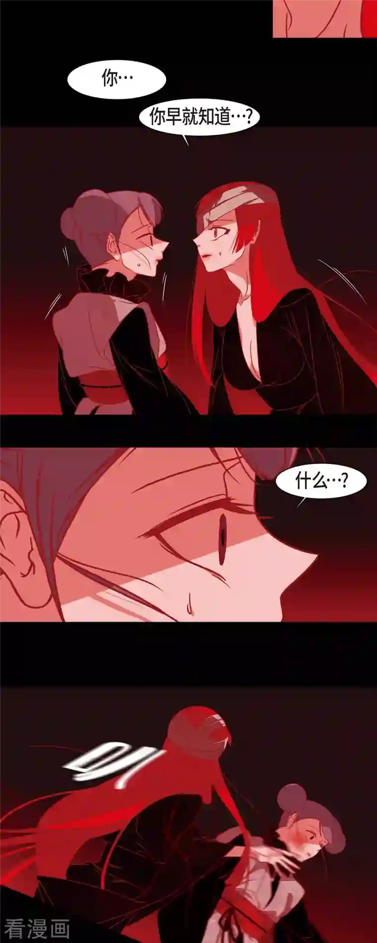 赤狐第69话 珍惜那份心意