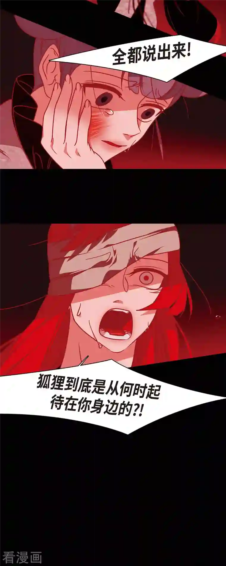 赤狐第69话 珍惜那份心意