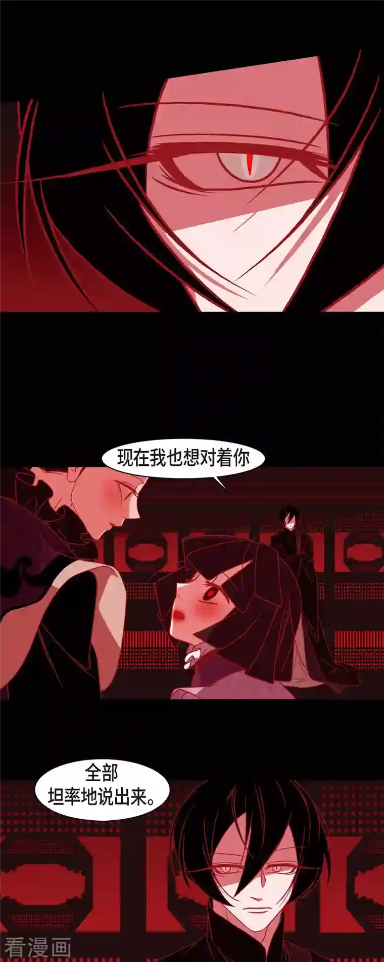 赤狐第69话 珍惜那份心意