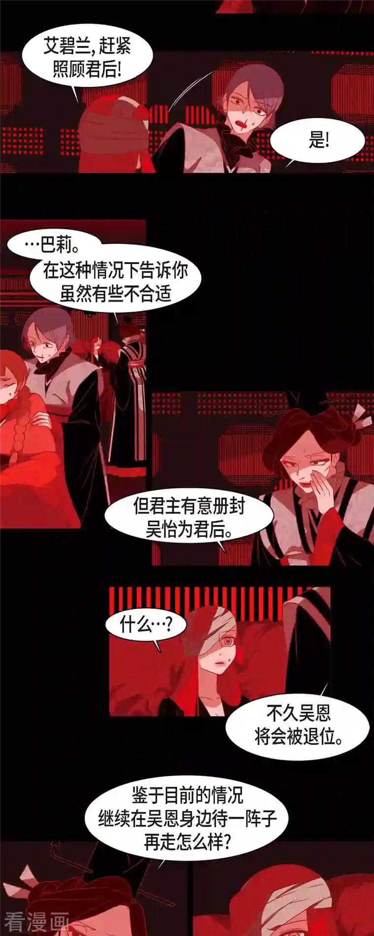 赤狐第69话 珍惜那份心意