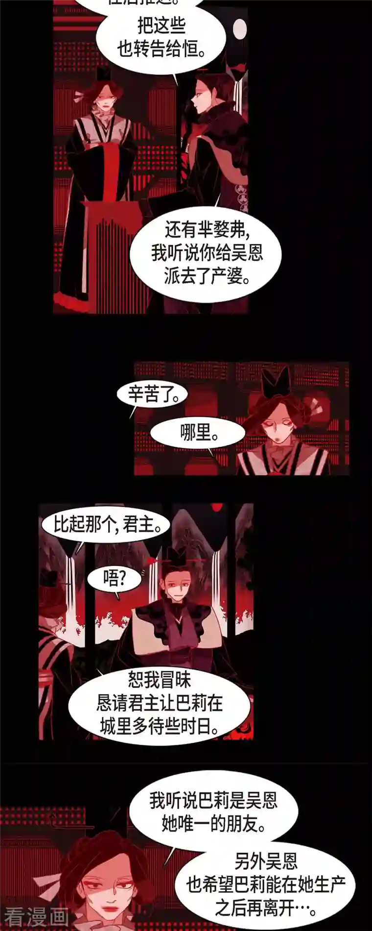 赤狐第69话 珍惜那份心意