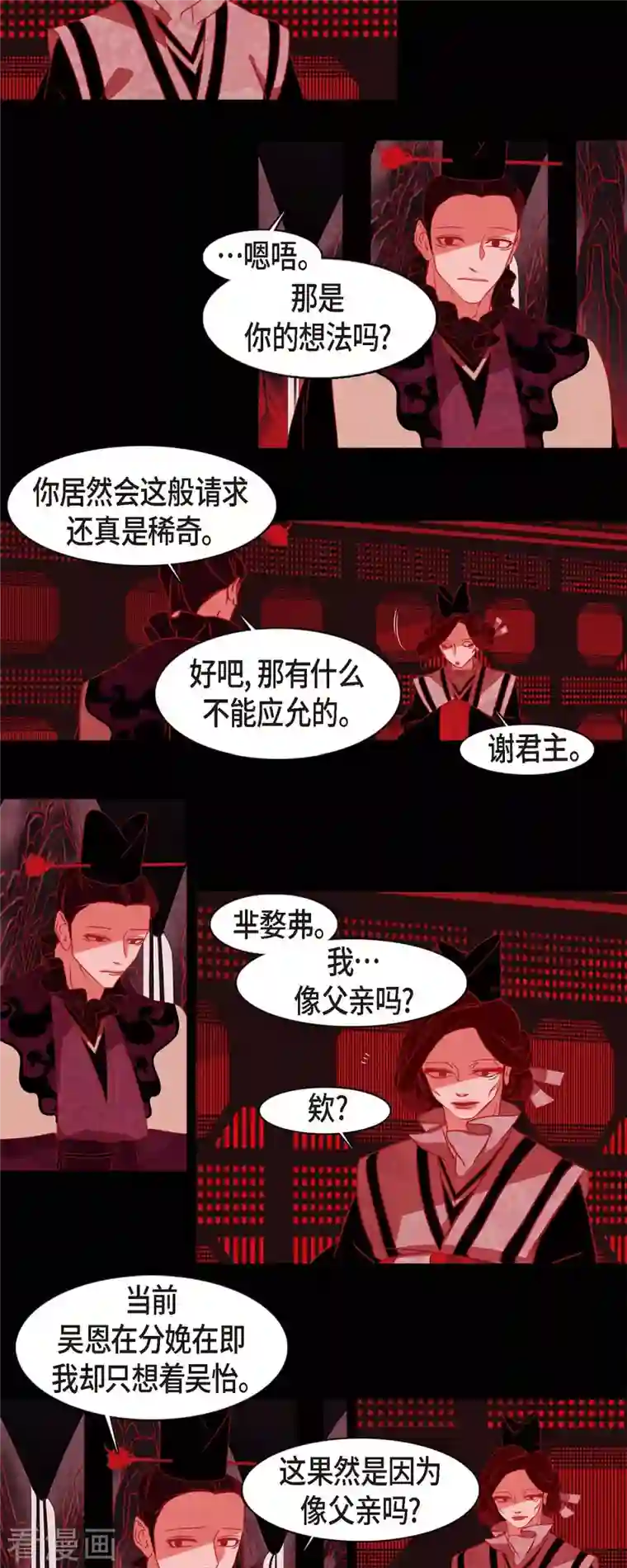 赤狐第69话 珍惜那份心意