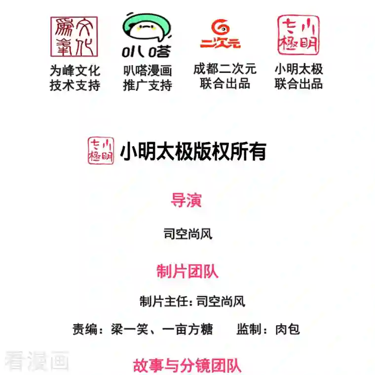 都市之逆天仙尊第217话 比斗开始