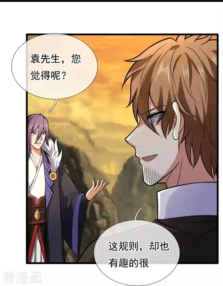 都市之逆天仙尊第217话 比斗开始