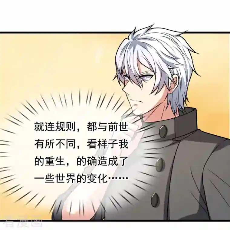 都市之逆天仙尊第217话 比斗开始