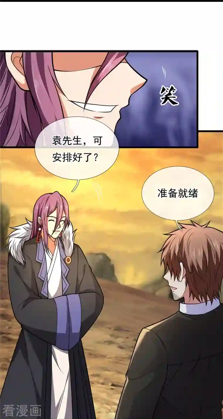 都市之逆天仙尊第217话 比斗开始