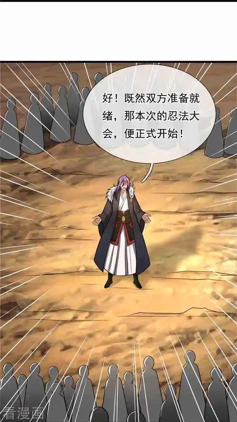 都市之逆天仙尊第217话 比斗开始