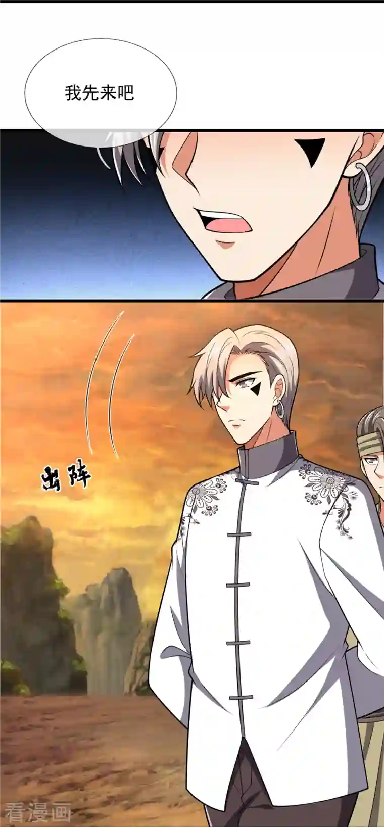 都市之逆天仙尊第217话 比斗开始