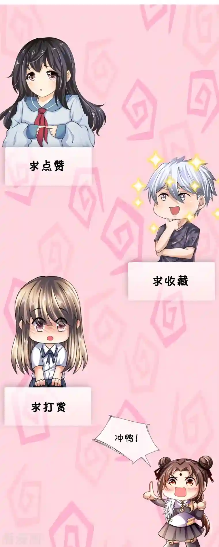 都市之逆天仙尊第217话 比斗开始