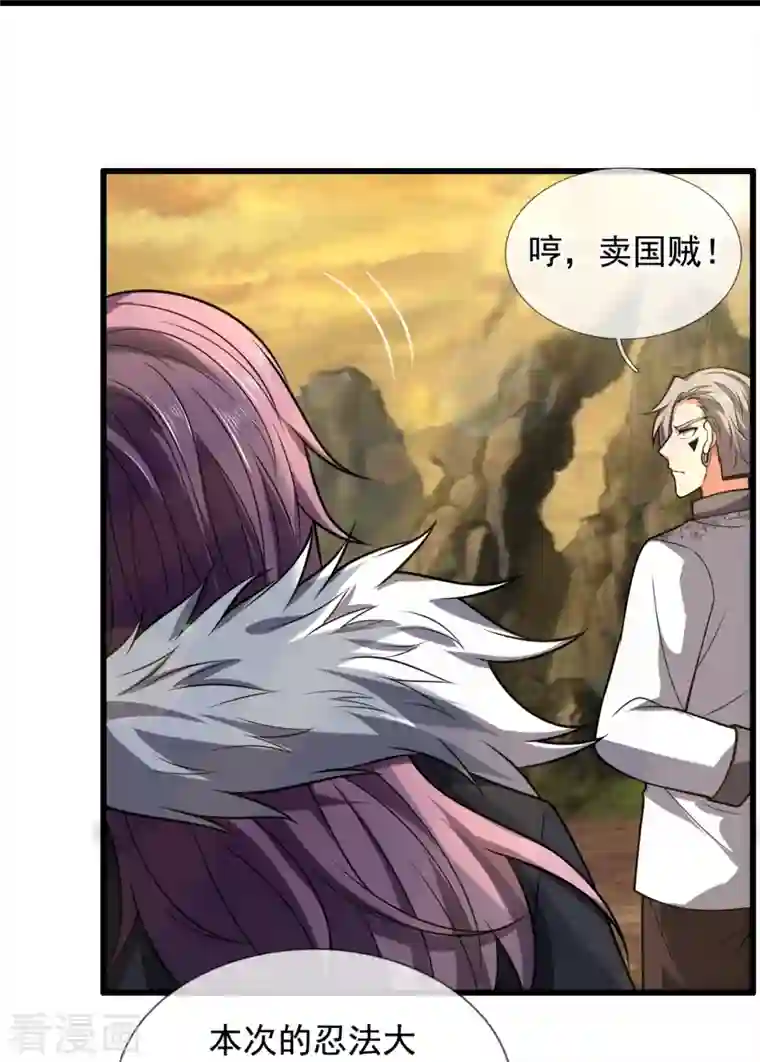 都市之逆天仙尊第217话 比斗开始