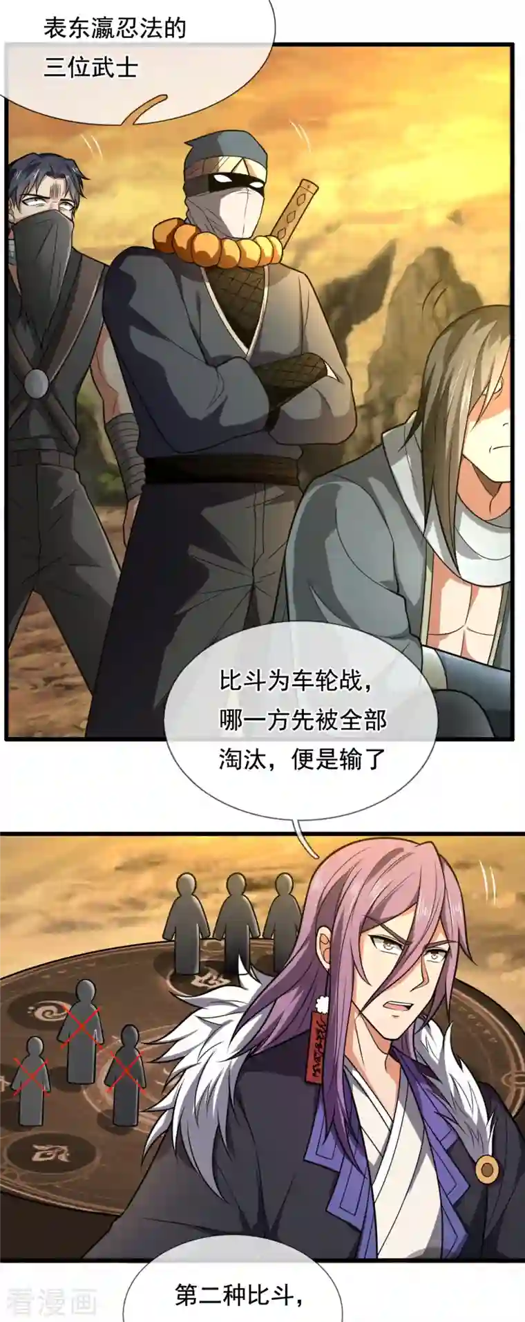 都市之逆天仙尊第217话 比斗开始