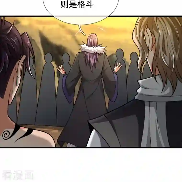 都市之逆天仙尊第217话 比斗开始