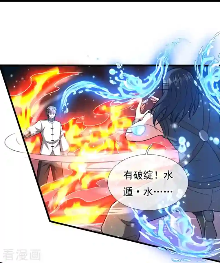 都市之逆天仙尊第218话 第一场华夏胜