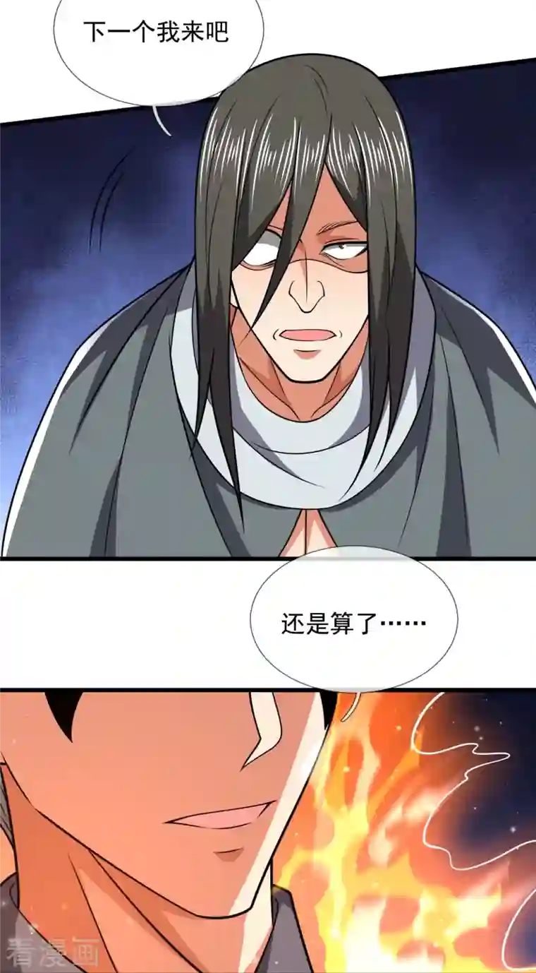 都市之逆天仙尊第218话 第一场华夏胜