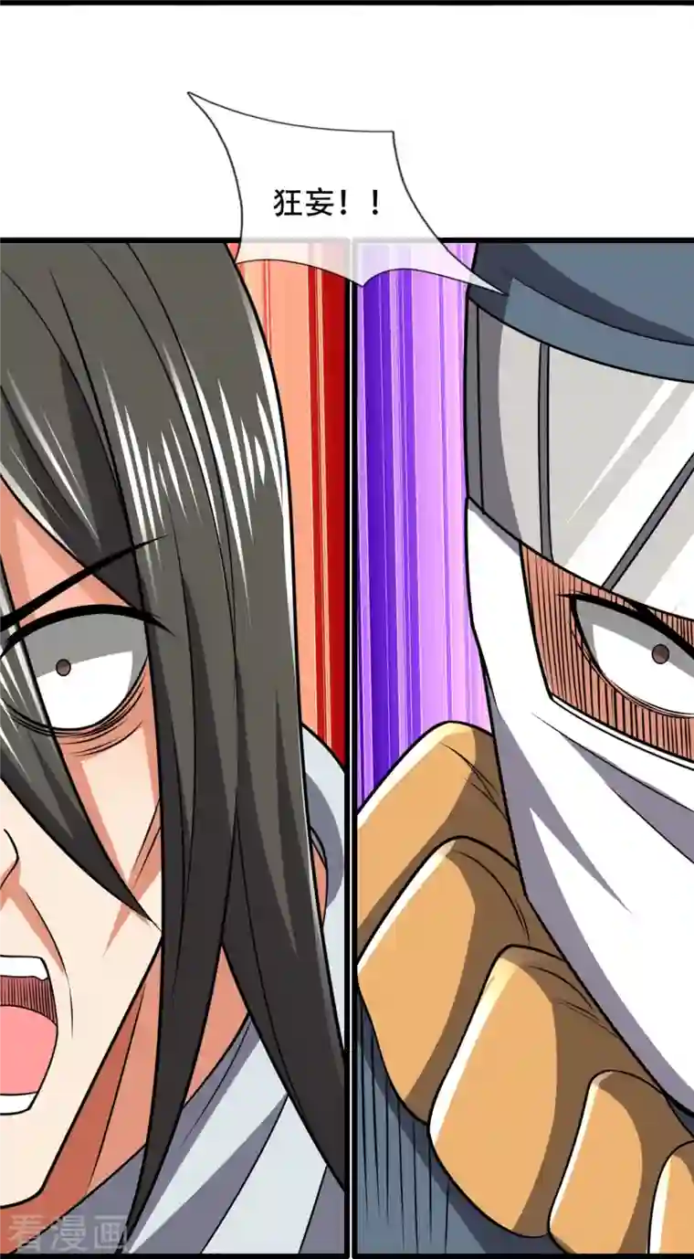 都市之逆天仙尊第218话 第一场华夏胜