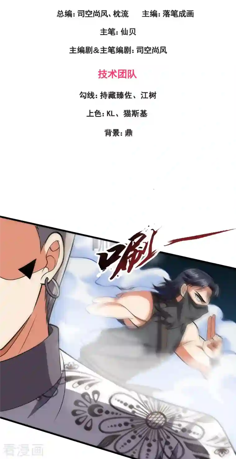 都市之逆天仙尊第218话 第一场华夏胜