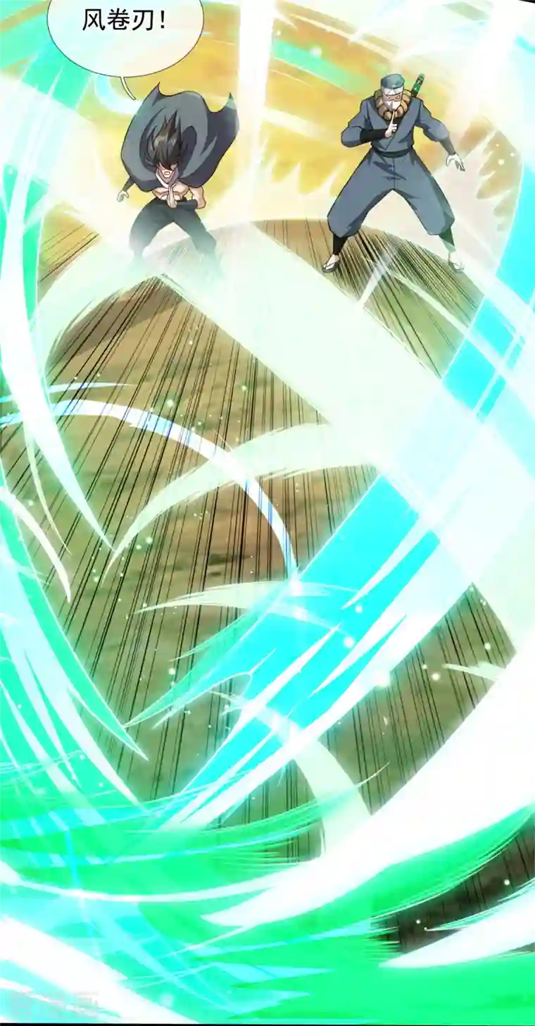 都市之逆天仙尊第218话 第一场华夏胜