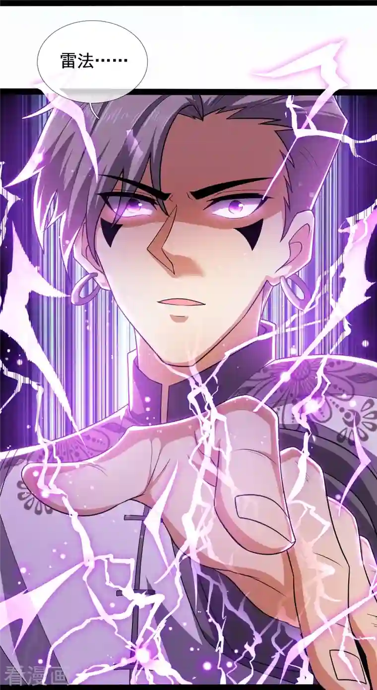 都市之逆天仙尊第218话 第一场华夏胜