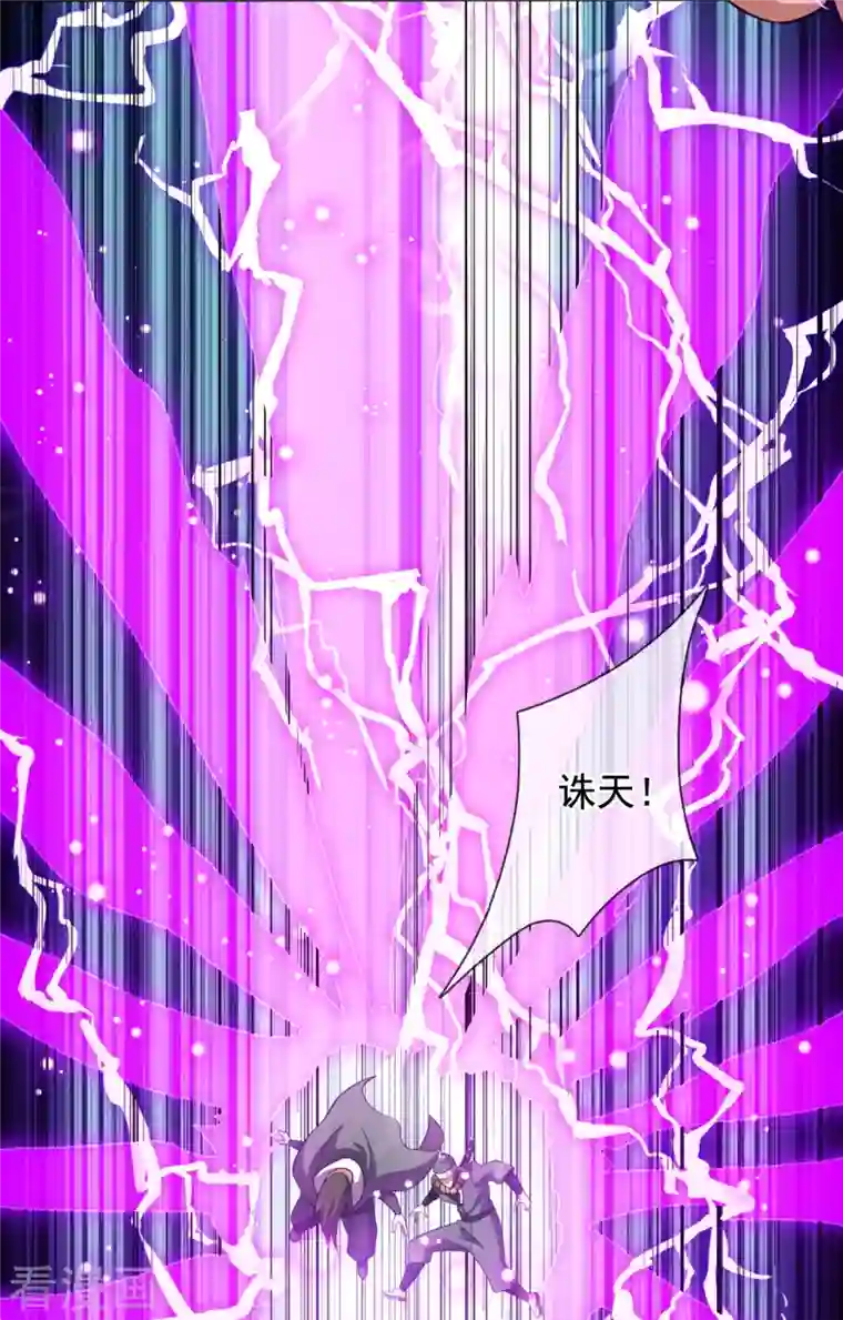 都市之逆天仙尊第218话 第一场华夏胜