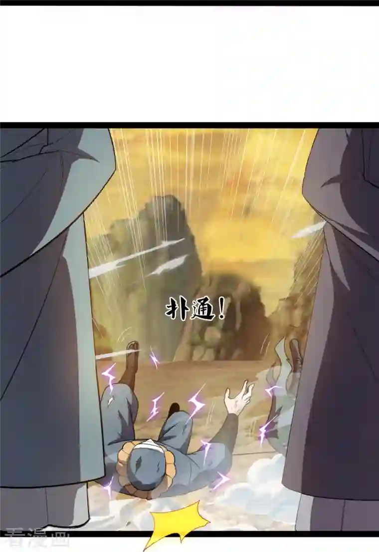 都市之逆天仙尊第218话 第一场华夏胜