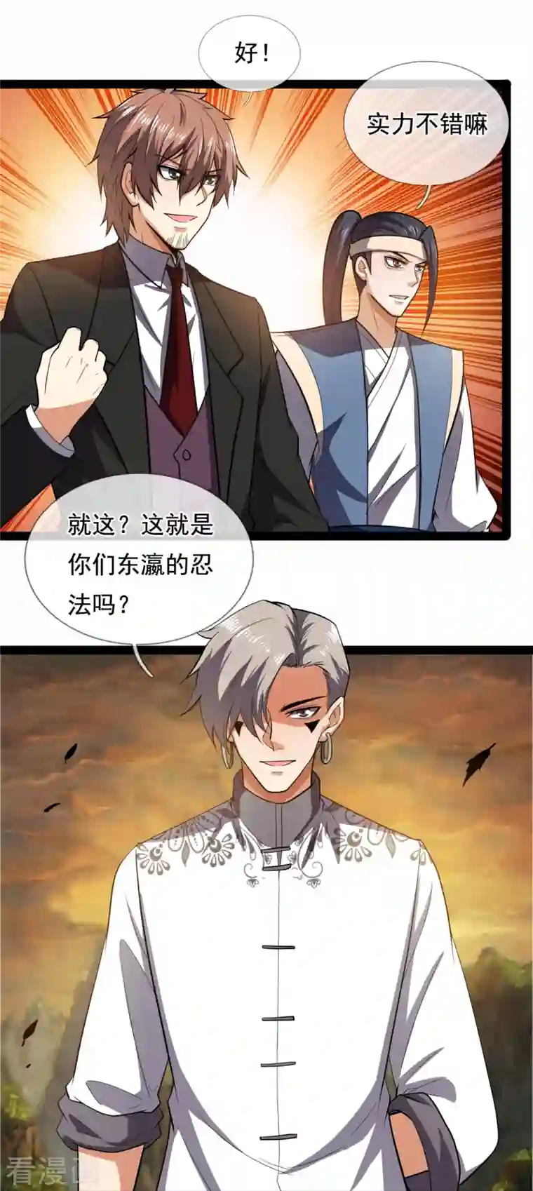 都市之逆天仙尊第218话 第一场华夏胜