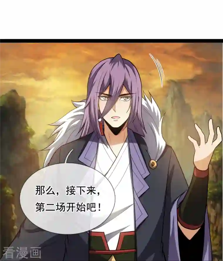 都市之逆天仙尊第218话 第一场华夏胜