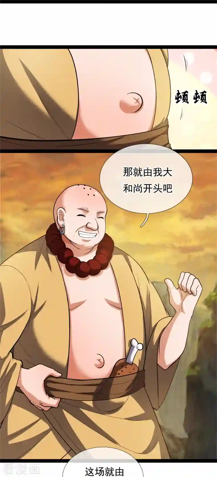 都市之逆天仙尊第218话 第一场华夏胜