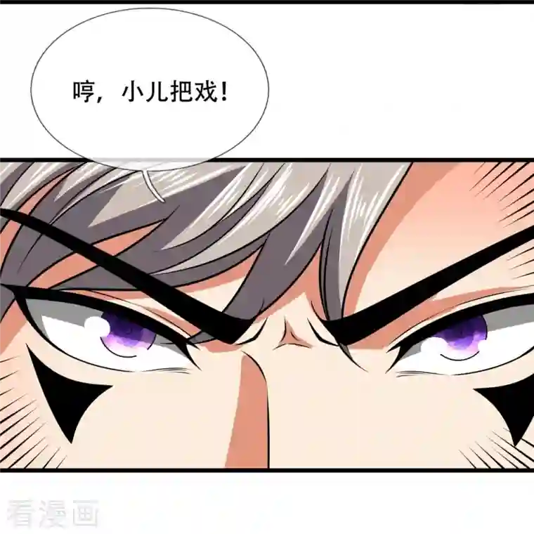 都市之逆天仙尊第218话 第一场华夏胜