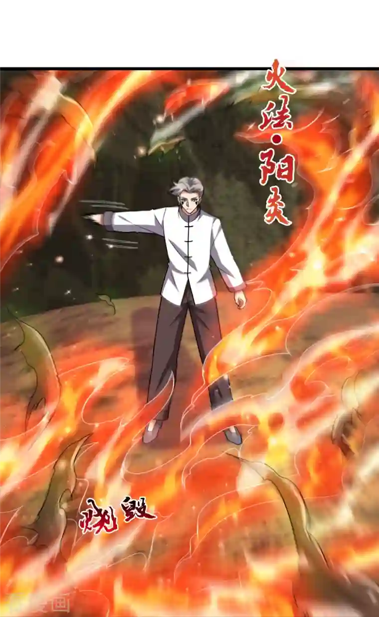 都市之逆天仙尊第218话 第一场华夏胜