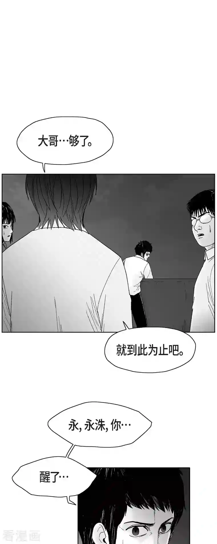 以牙还牙第60话 以牙还牙