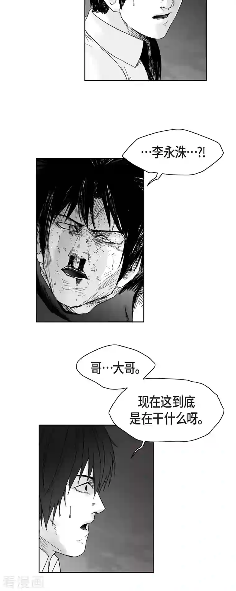 以牙还牙第60话 以牙还牙