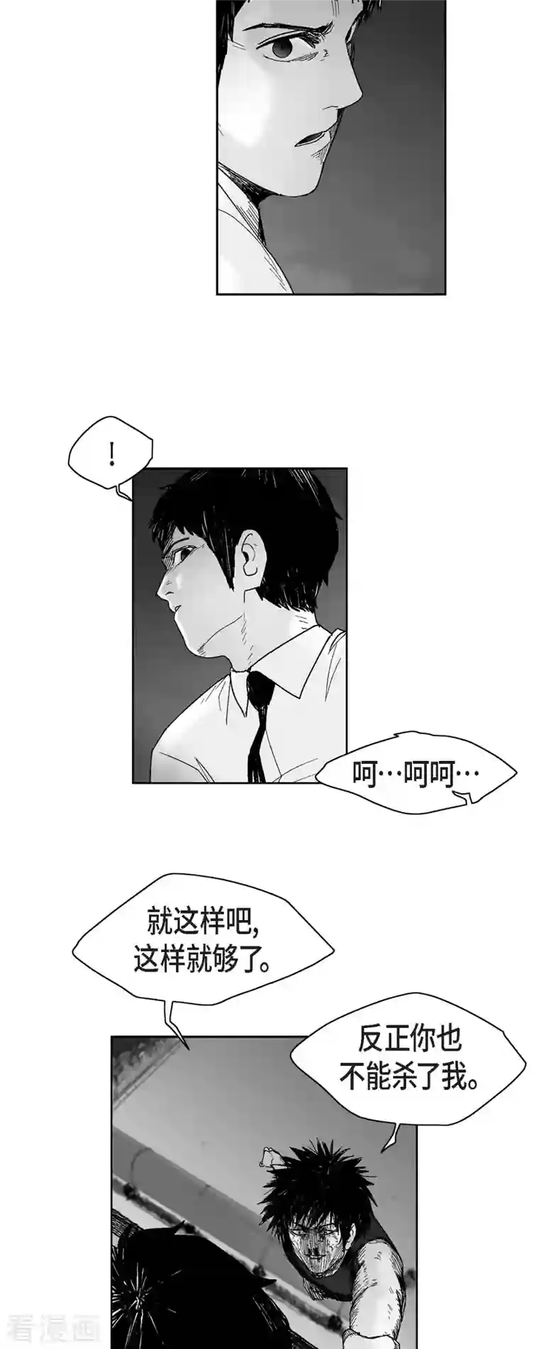 以牙还牙第60话 以牙还牙