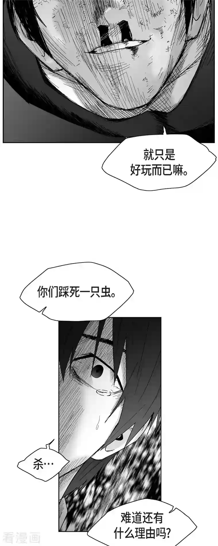 以牙还牙第60话 以牙还牙