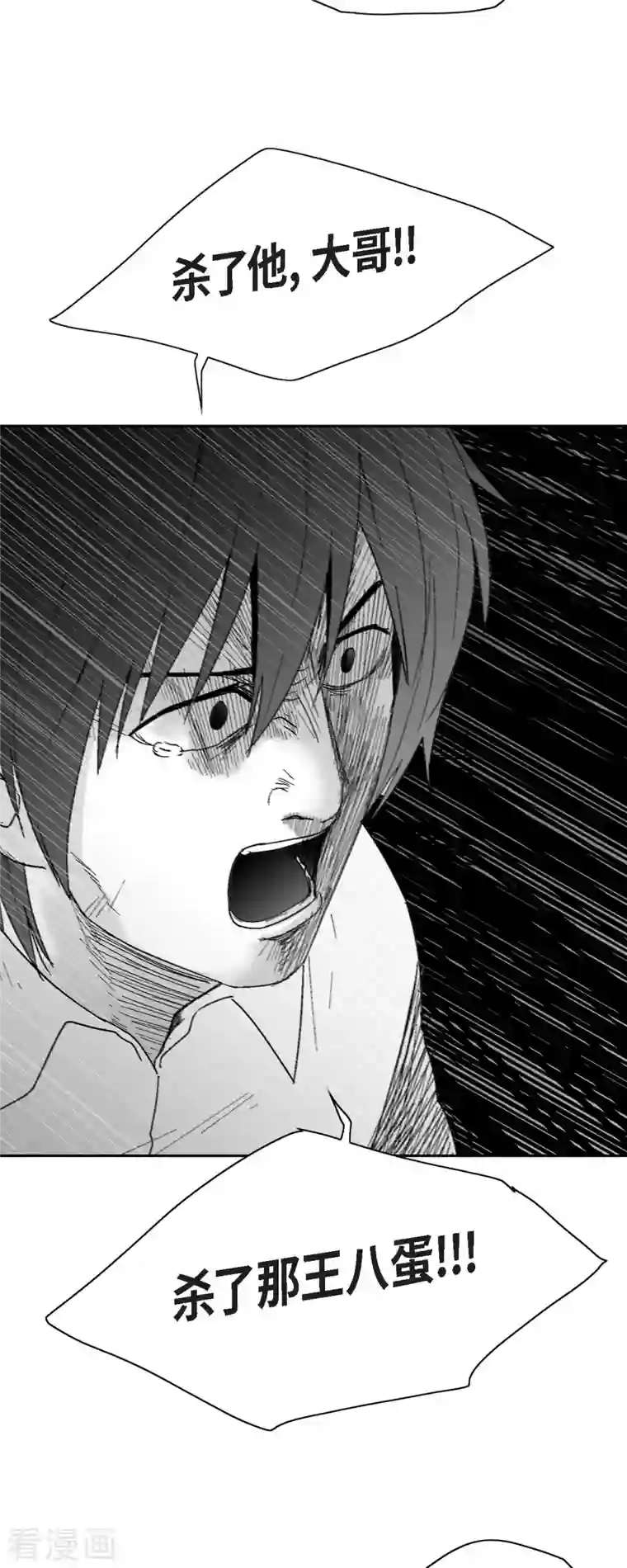 以牙还牙第60话 以牙还牙