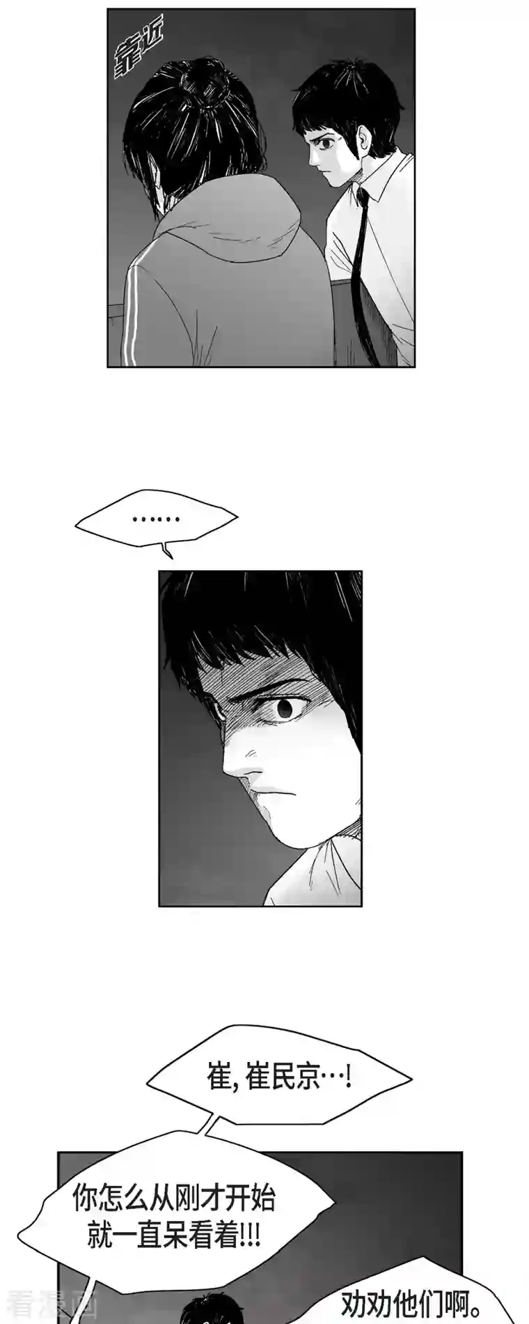 以牙还牙第60话 以牙还牙