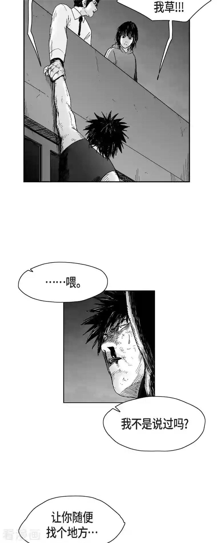 以牙还牙第60话 以牙还牙