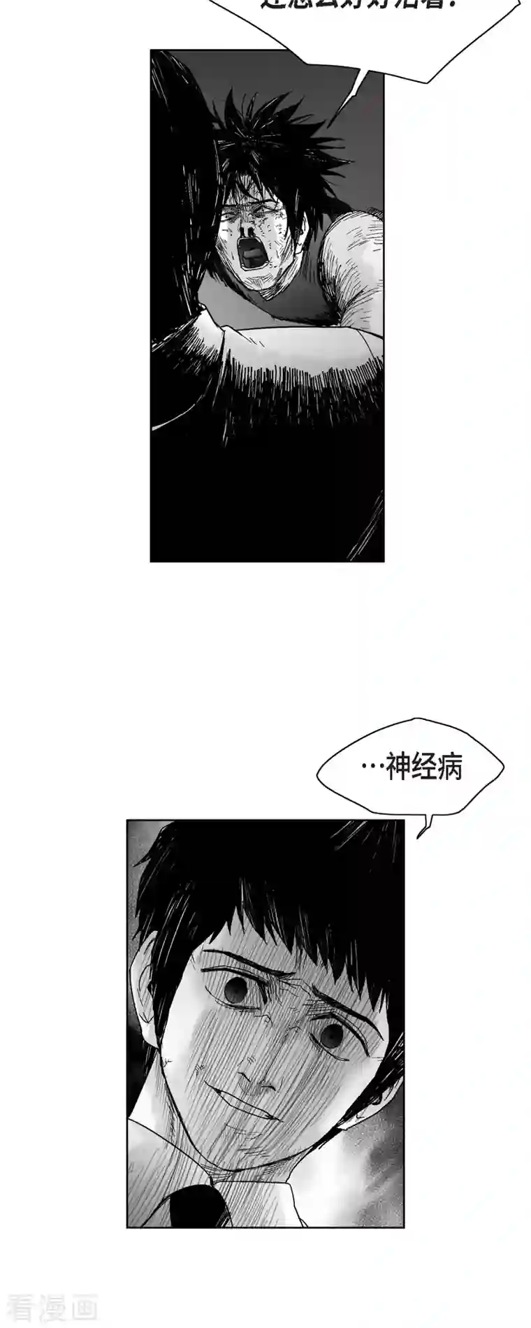 以牙还牙第60话 以牙还牙