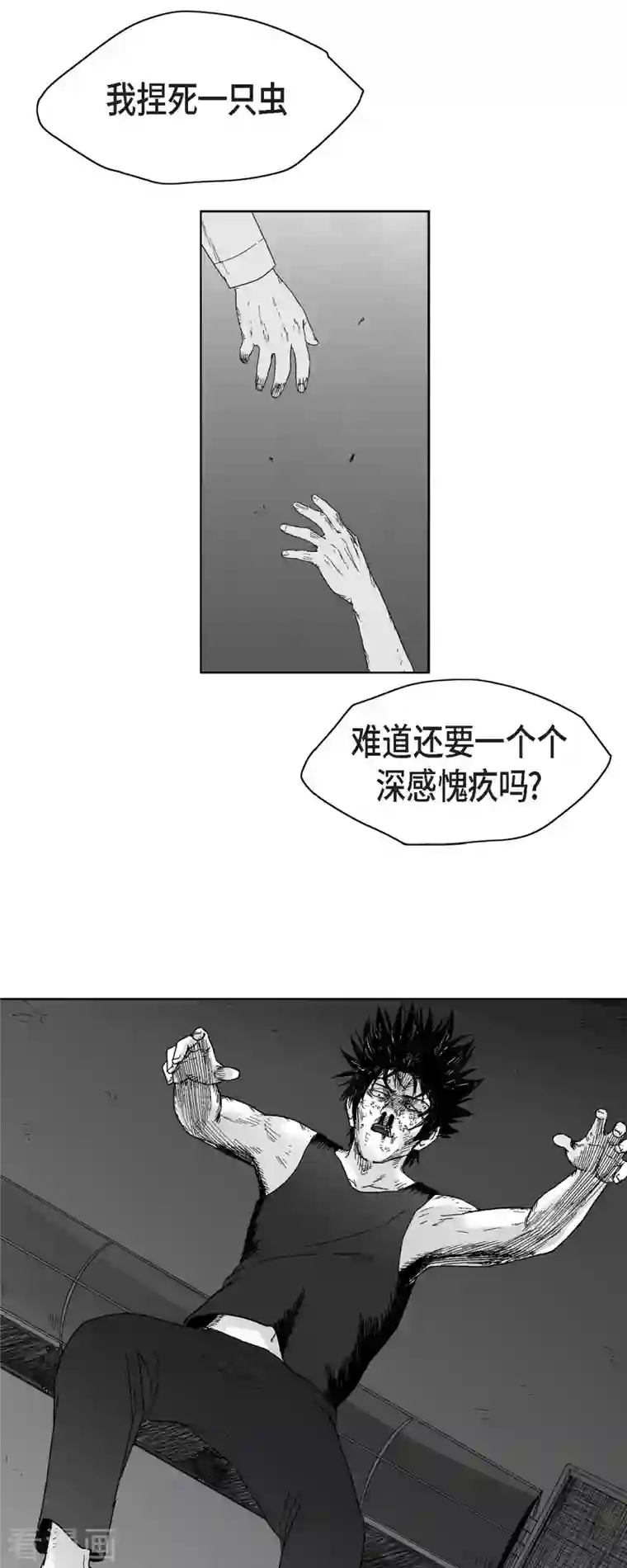 以牙还牙第60话 以牙还牙