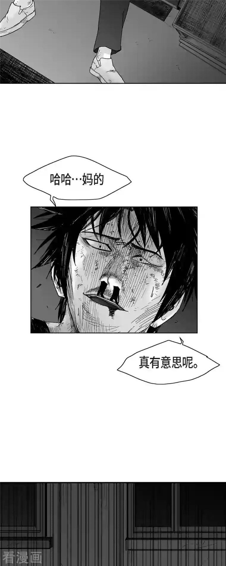 以牙还牙第60话 以牙还牙