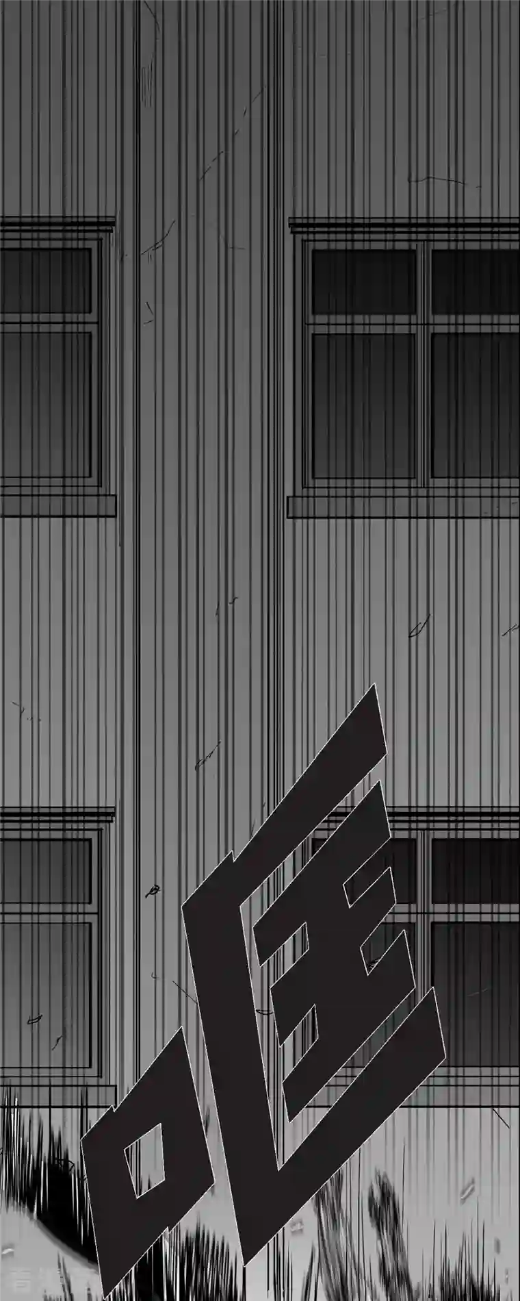 以牙还牙第60话 以牙还牙