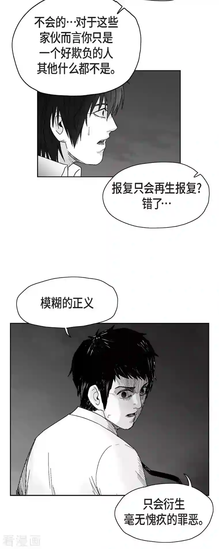 以牙还牙第60话 以牙还牙