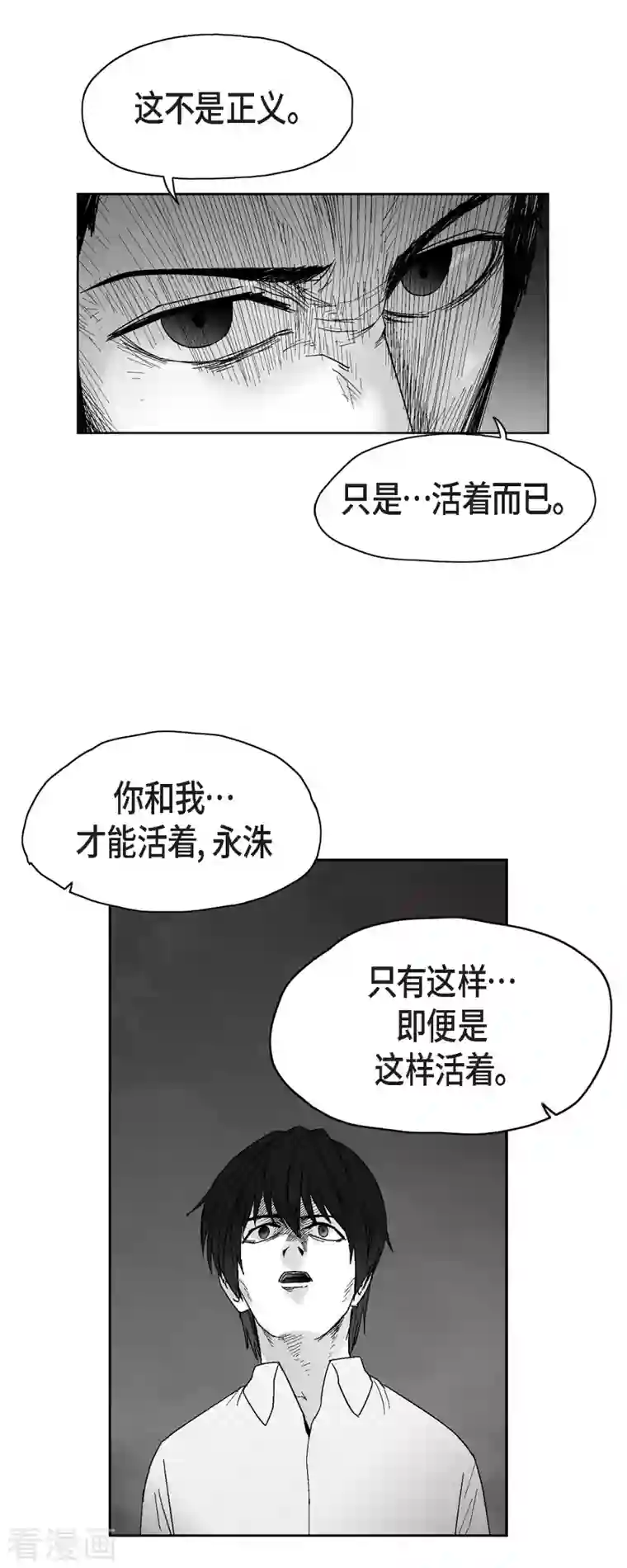 以牙还牙第60话 以牙还牙