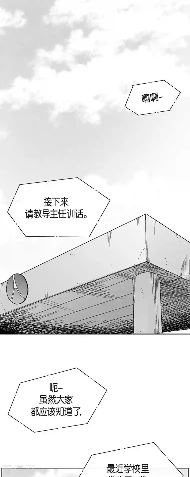 以牙还牙第61话 恶性循环