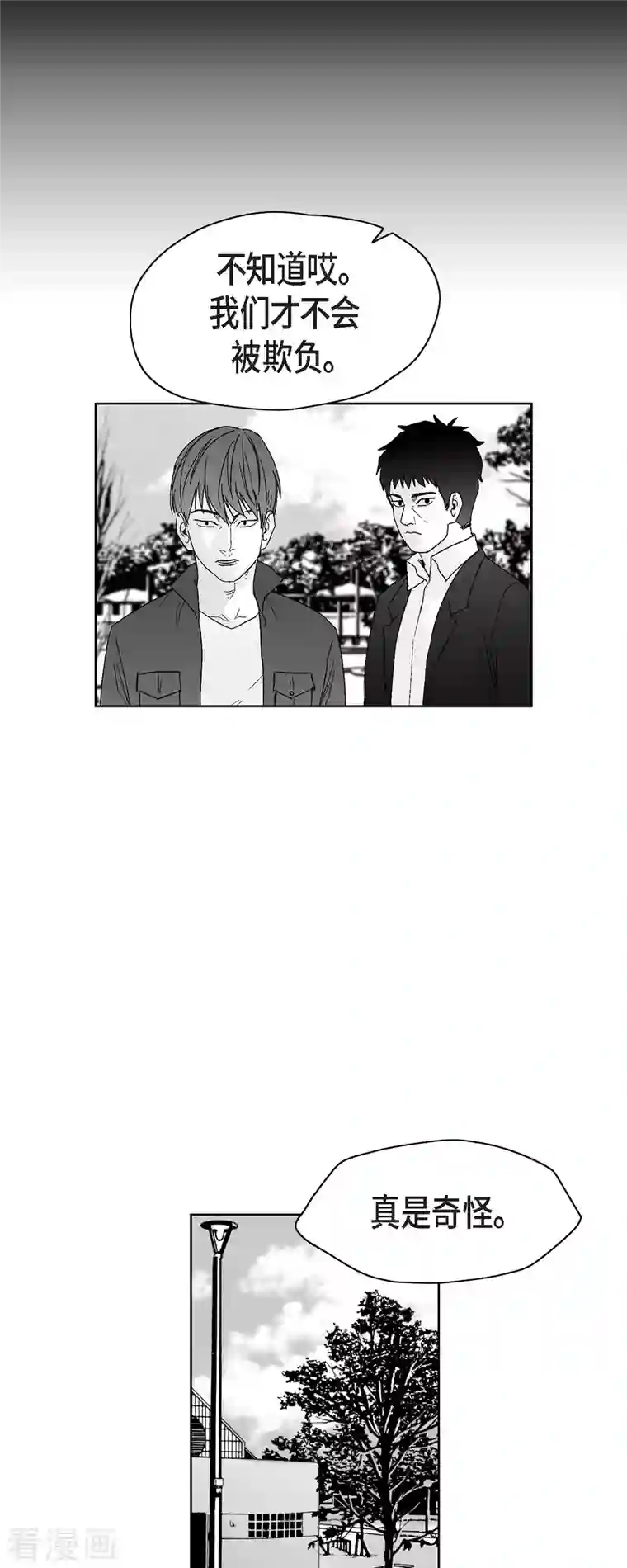 以牙还牙第61话 恶性循环