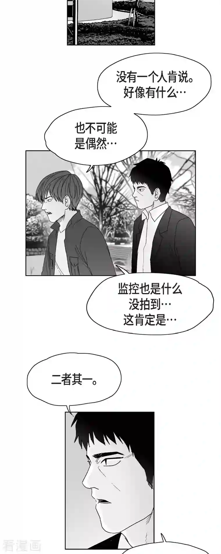 以牙还牙第61话 恶性循环