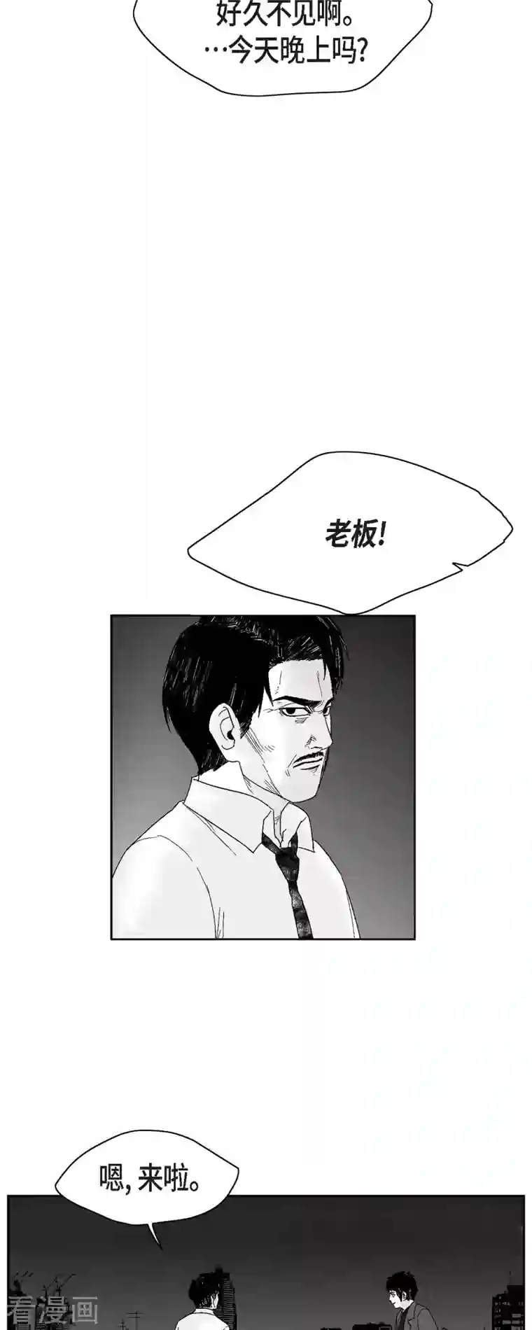 以牙还牙第61话 恶性循环