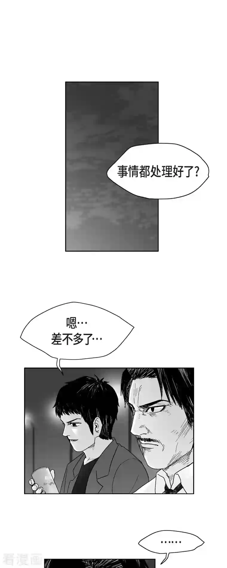 以牙还牙第61话 恶性循环