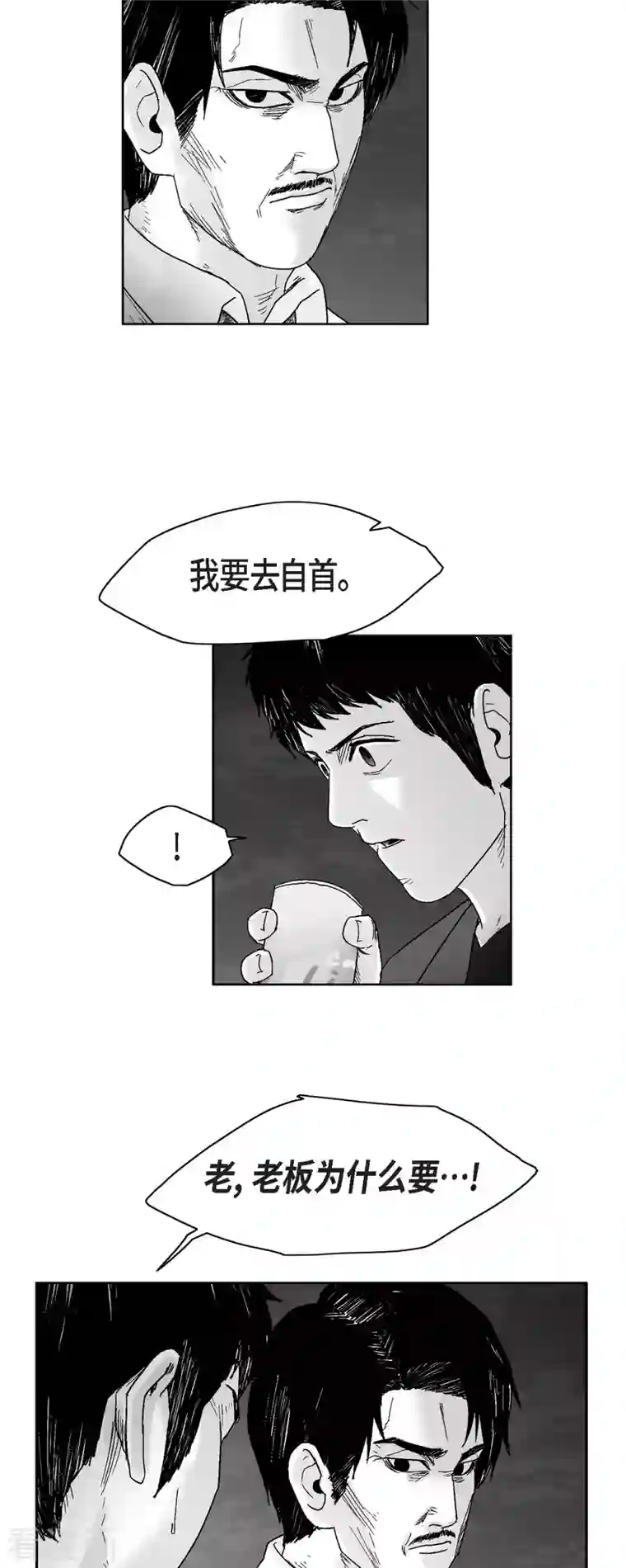 以牙还牙第61话 恶性循环